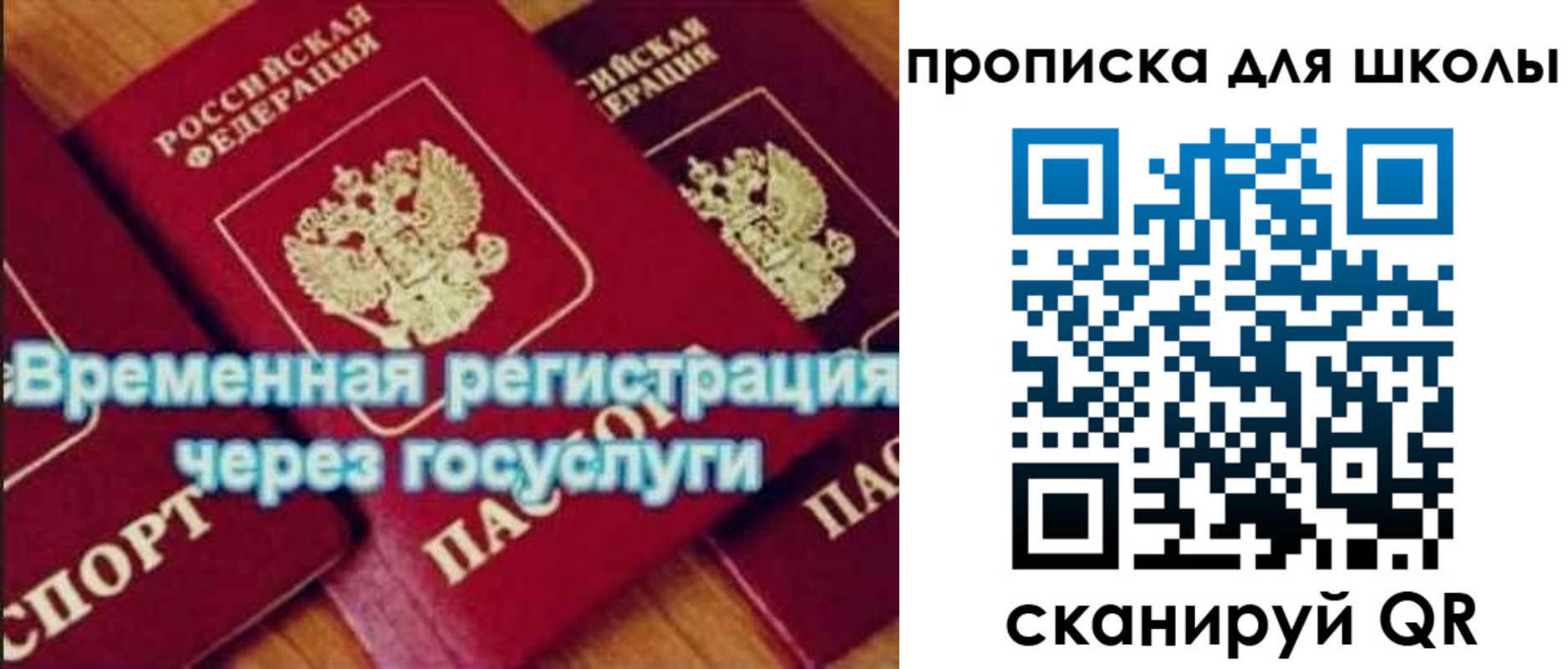 регистрация для дет. сада в Саянске