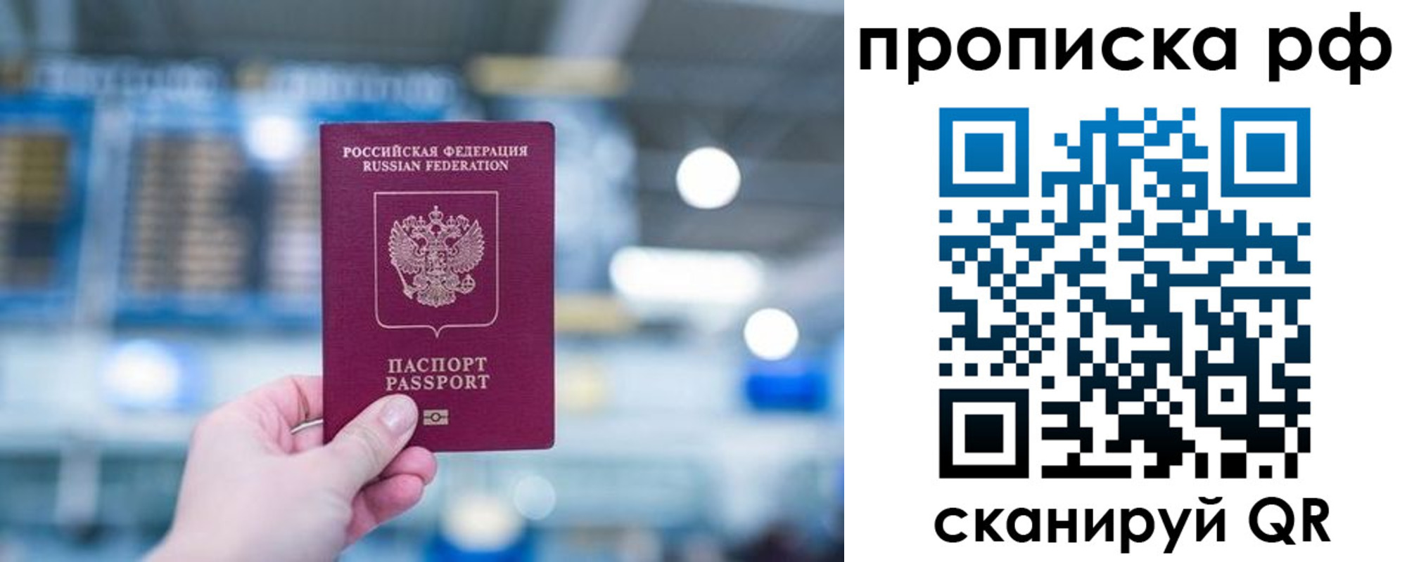 где прописаться в Саянске