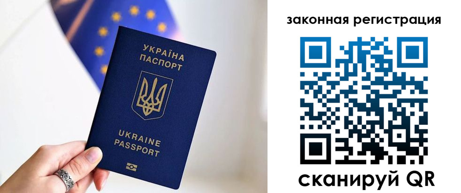 временная регистрация в Саянске